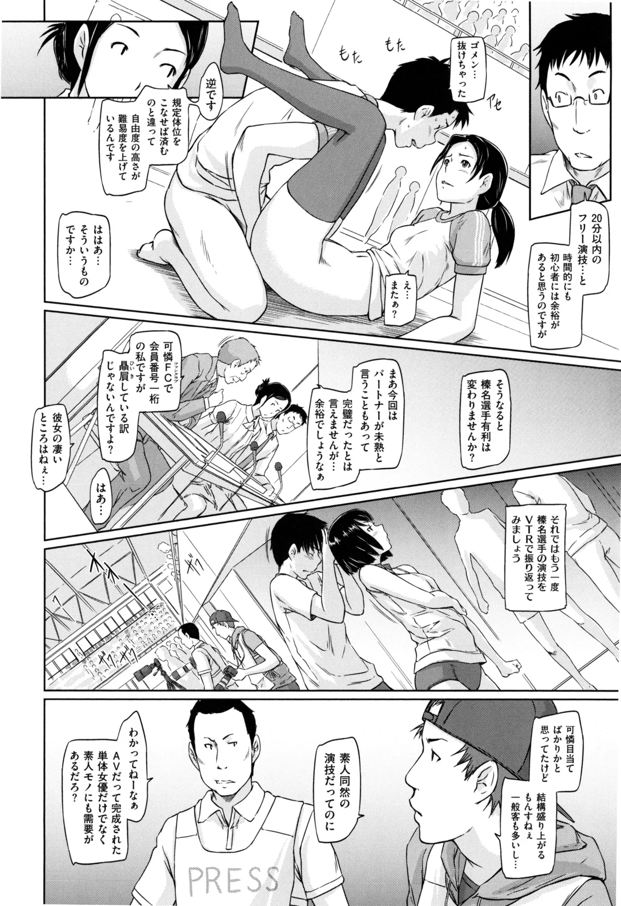 Suki ni Nattara Icchokusen! 171