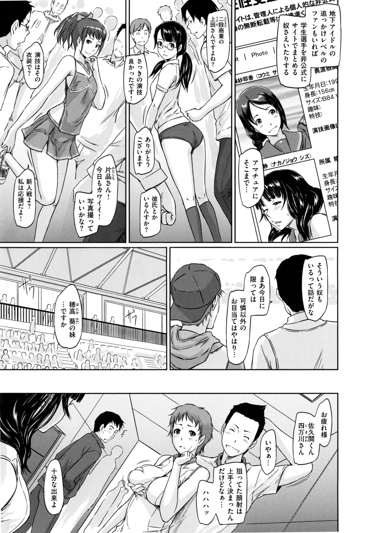Suki ni Nattara Icchokusen! 172