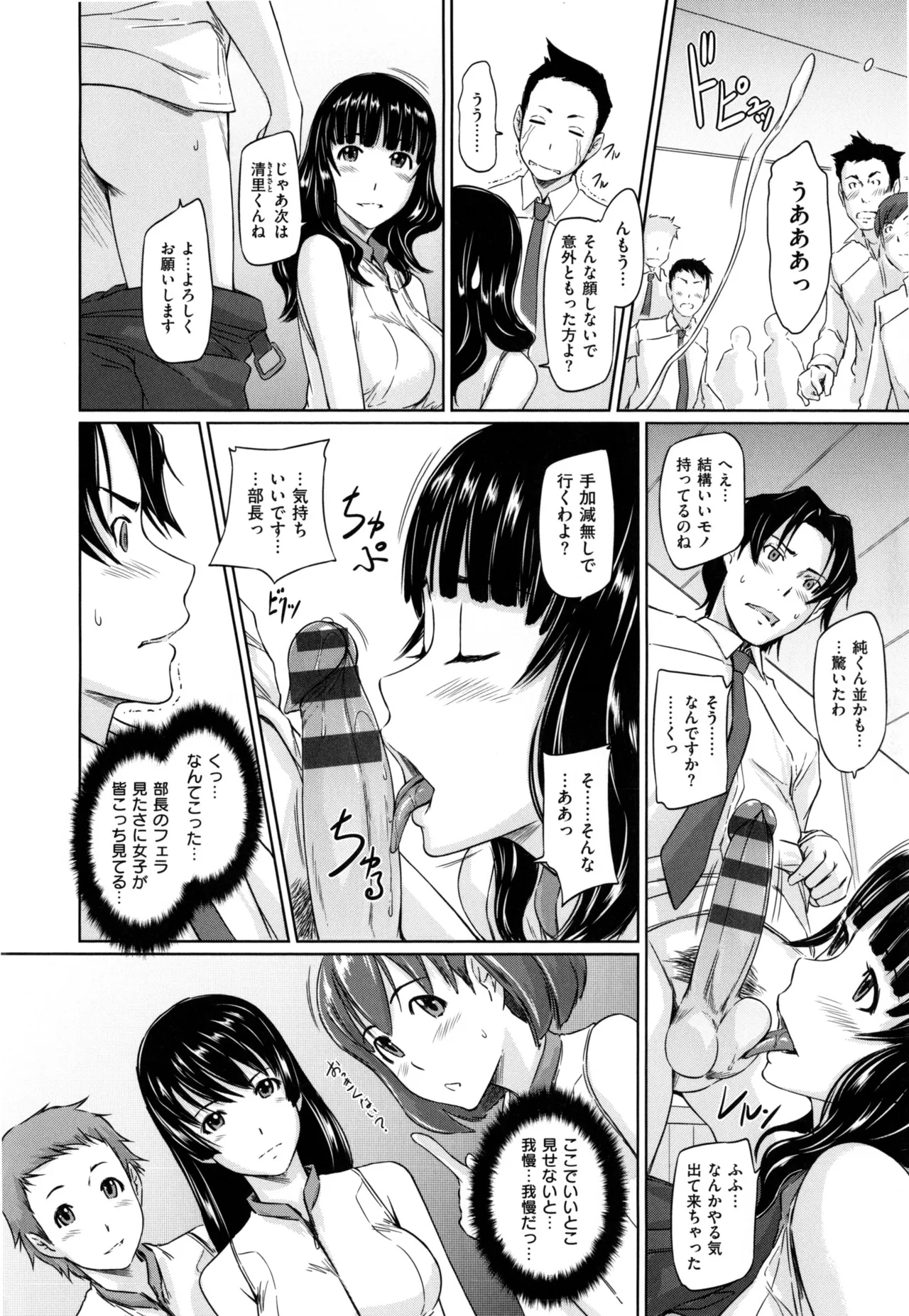 Suki ni Nattara Icchokusen! 17