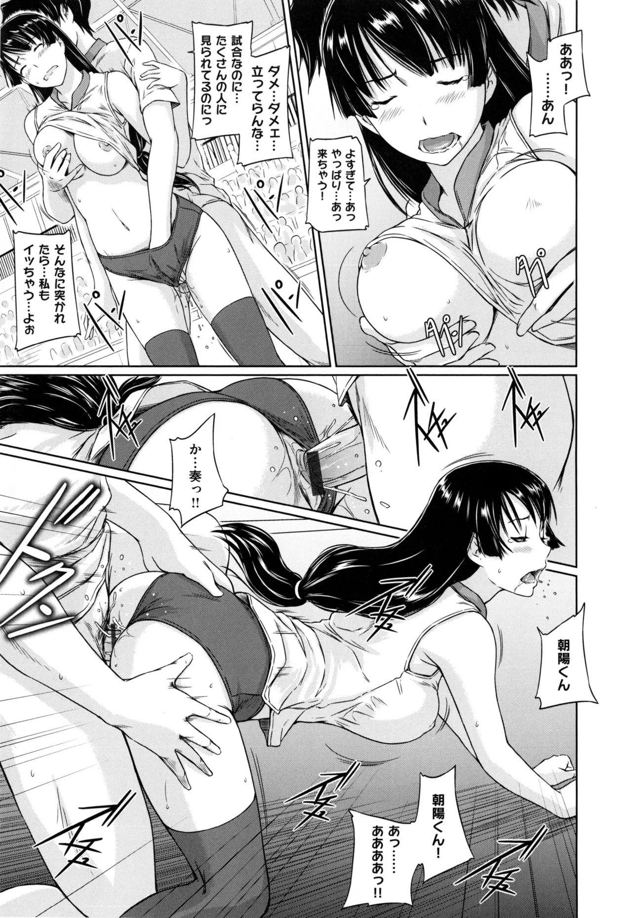 Suki ni Nattara Icchokusen! 180