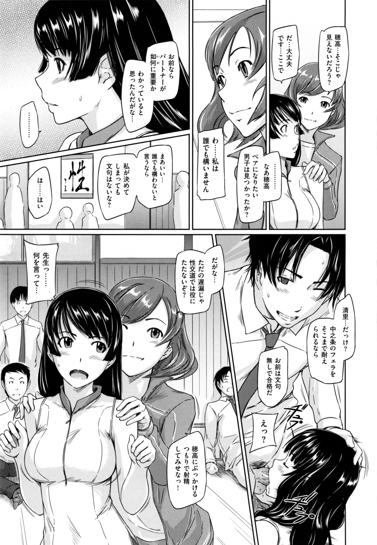 Suki ni Nattara Icchokusen! 20