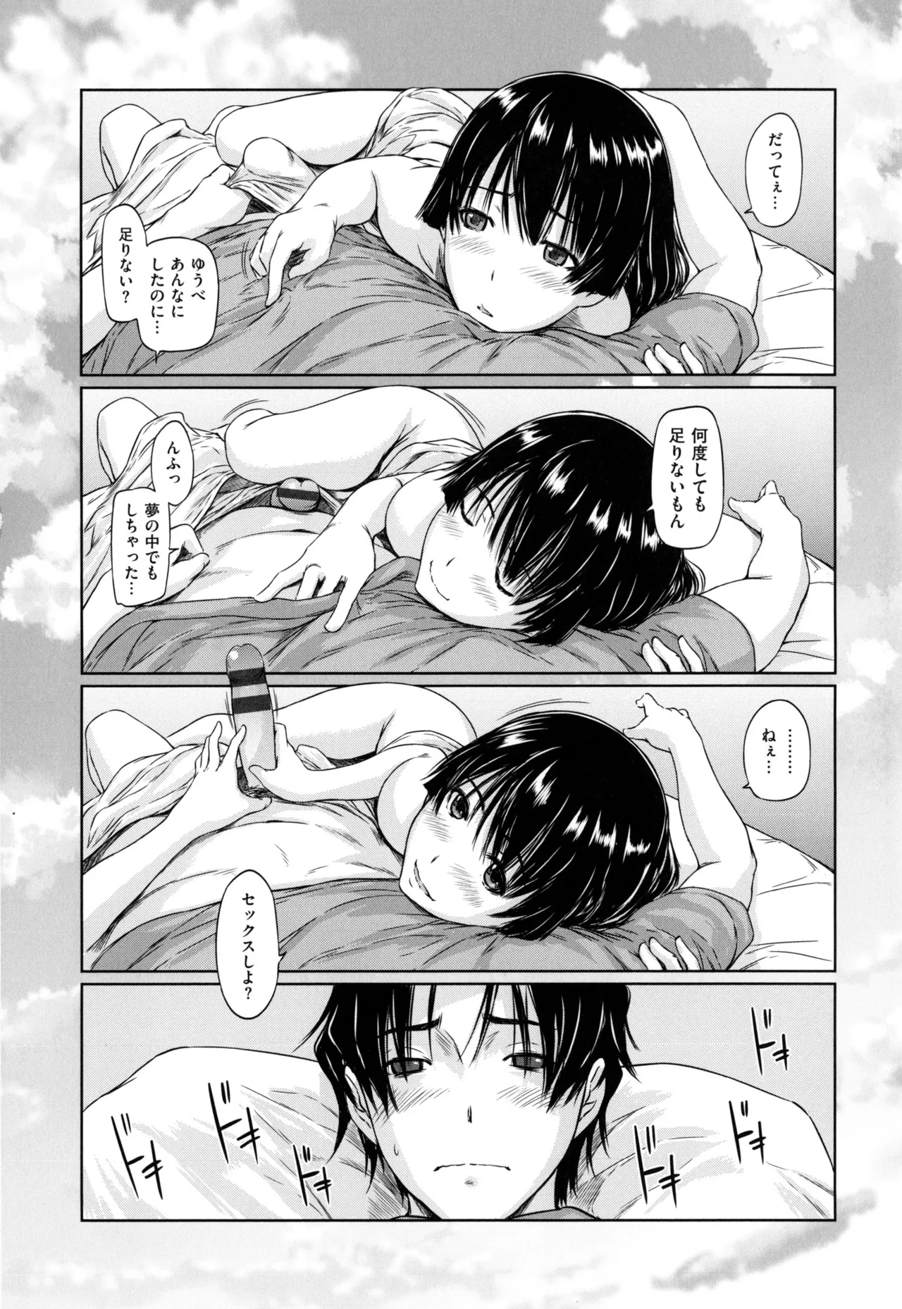 Suki ni Nattara Icchokusen! 215
