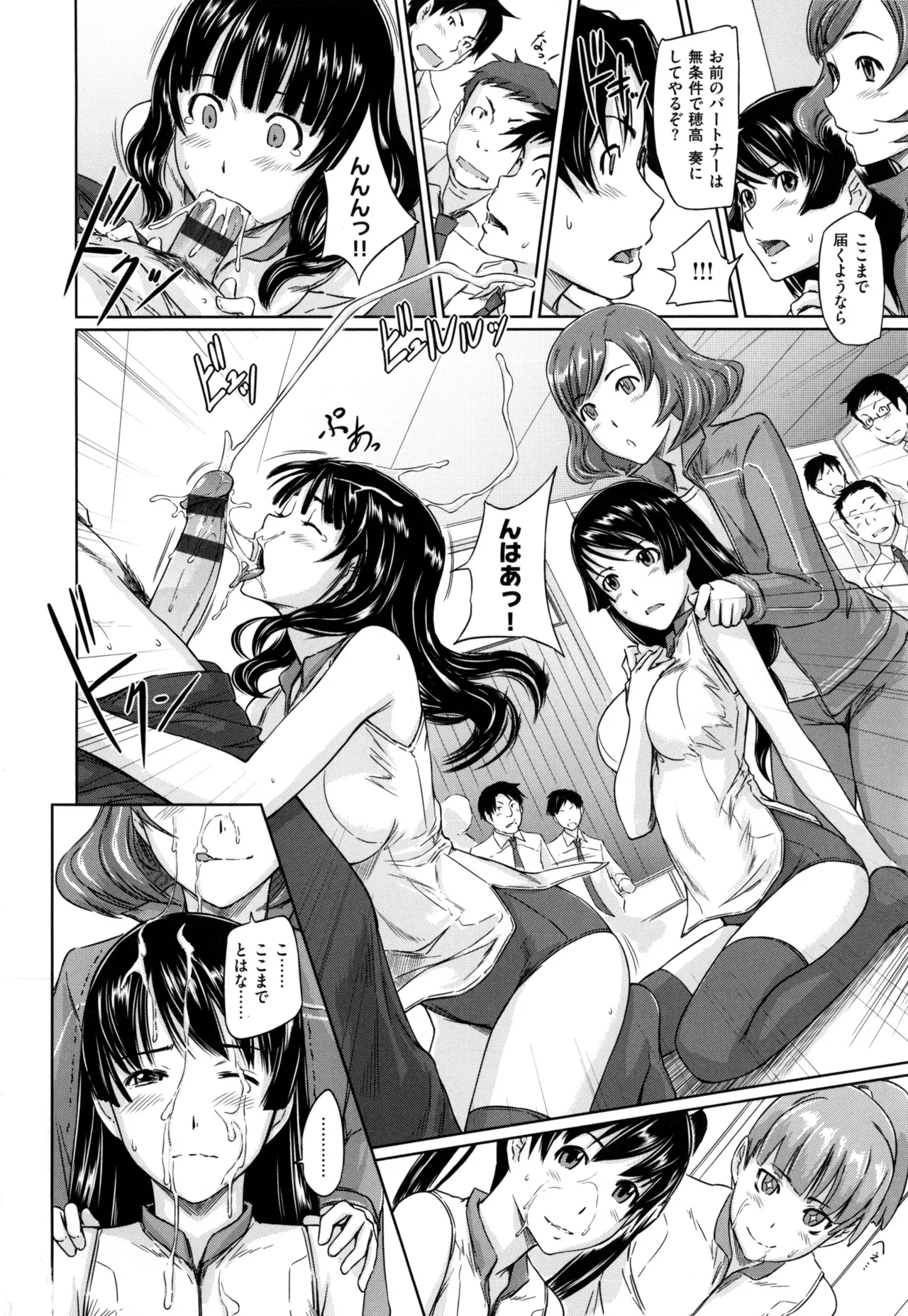 Suki ni Nattara Icchokusen! 21