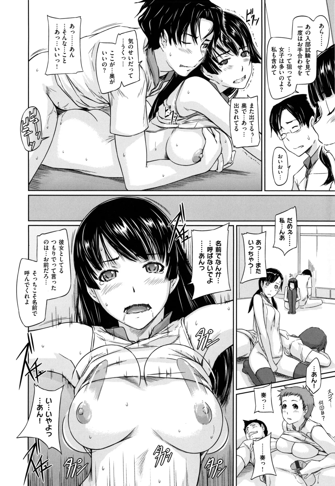 Suki ni Nattara Icchokusen! 31