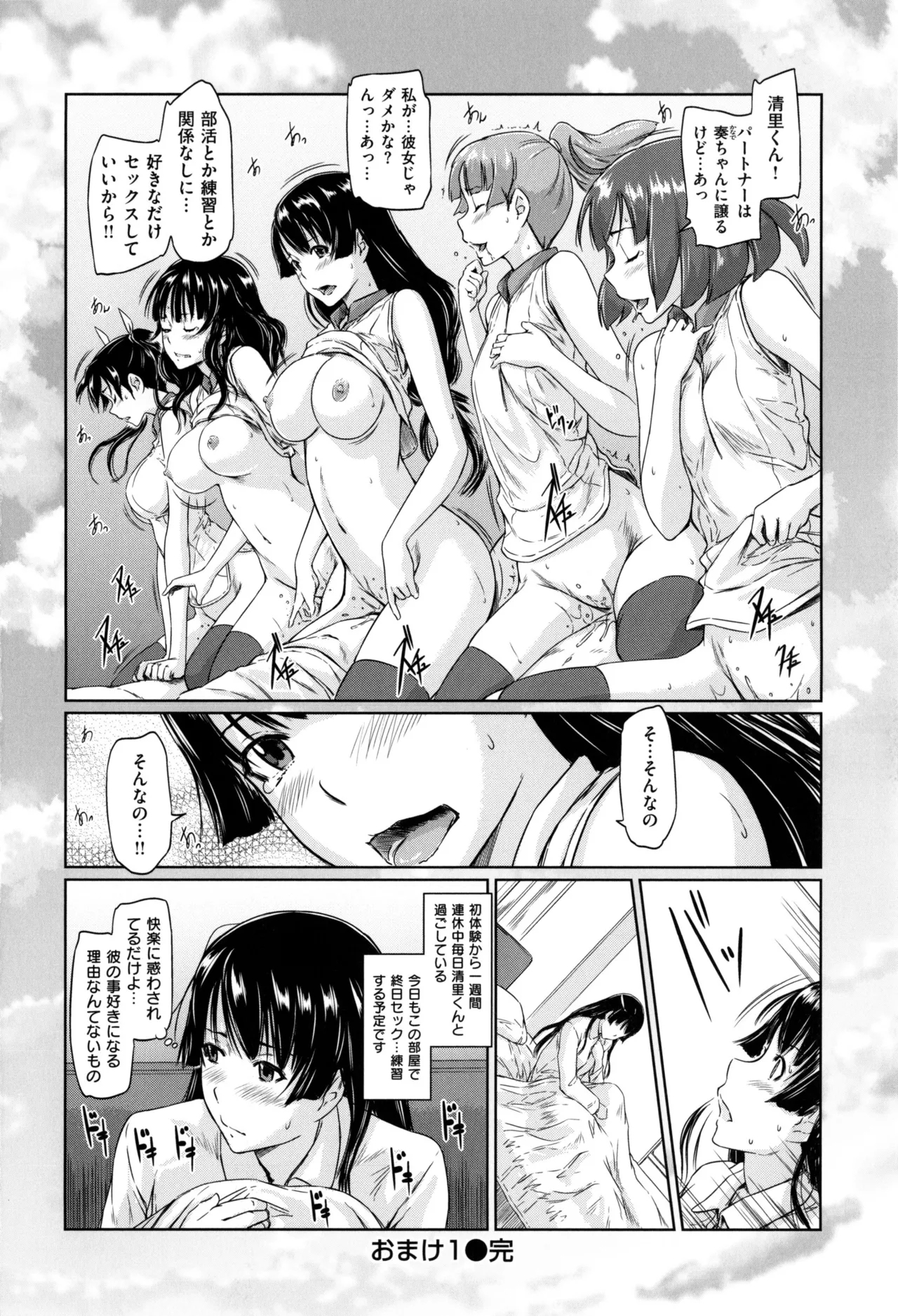 Suki ni Nattara Icchokusen! 37
