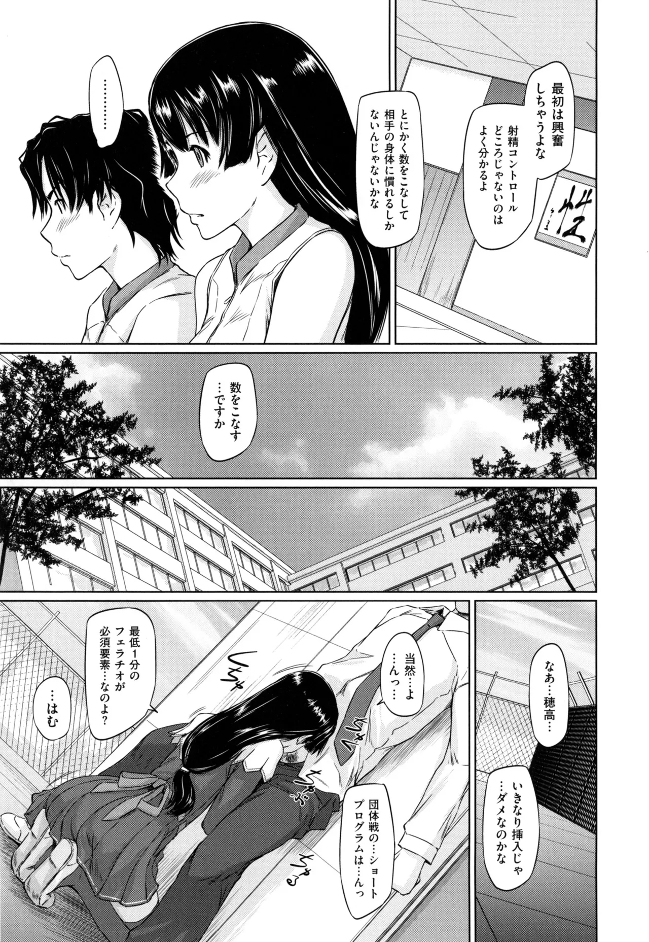 Suki ni Nattara Icchokusen! 44