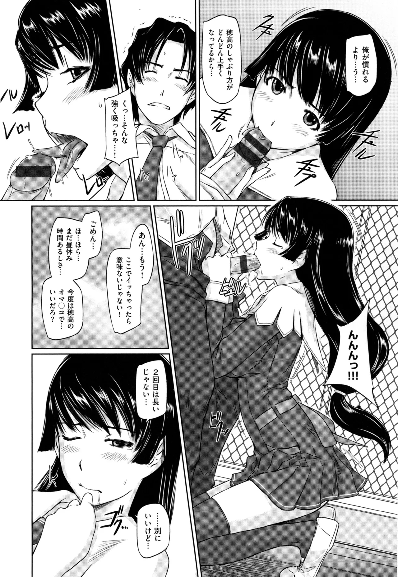 Suki ni Nattara Icchokusen! 45