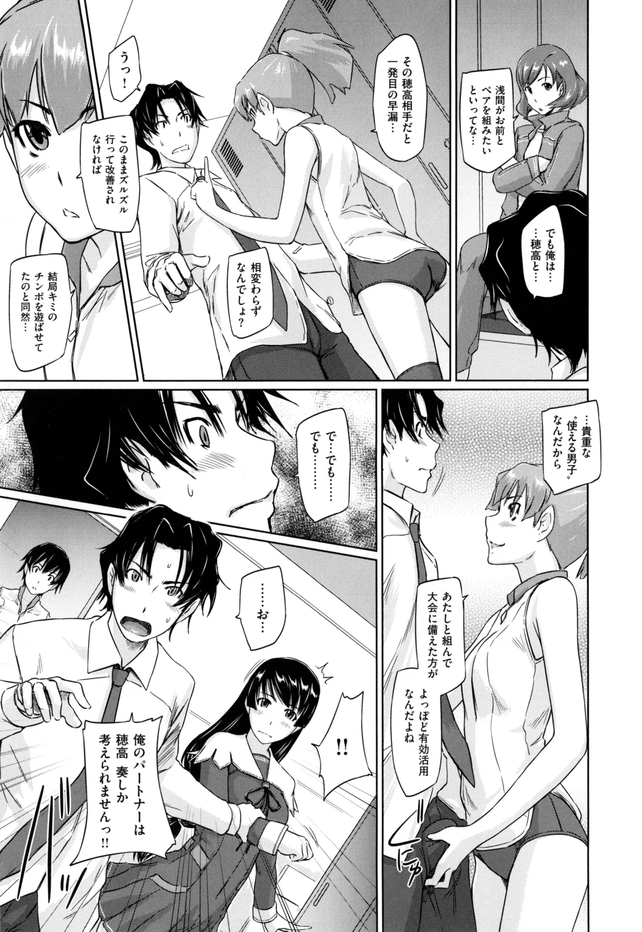 Suki ni Nattara Icchokusen! 48