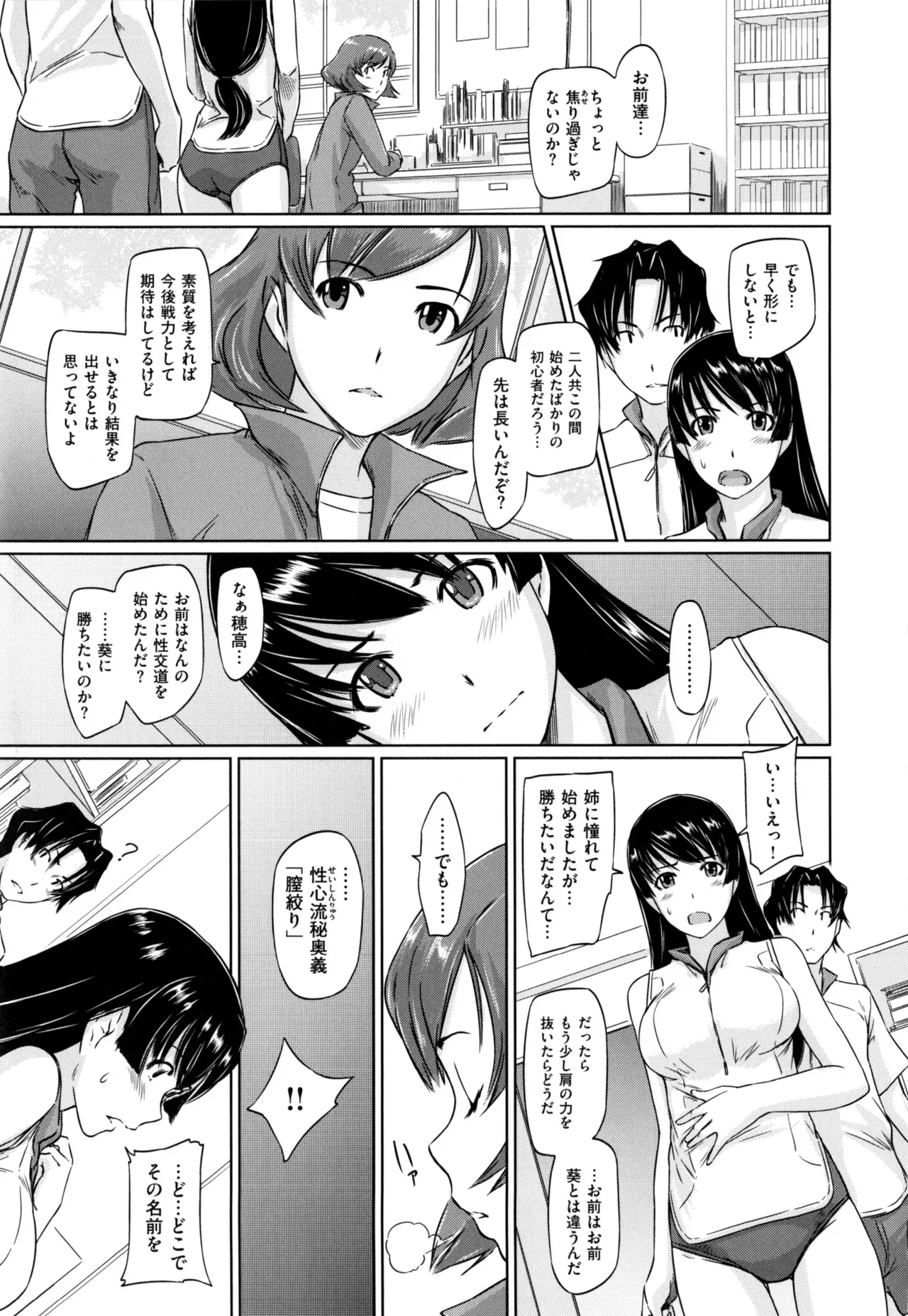 Suki ni Nattara Icchokusen! 50