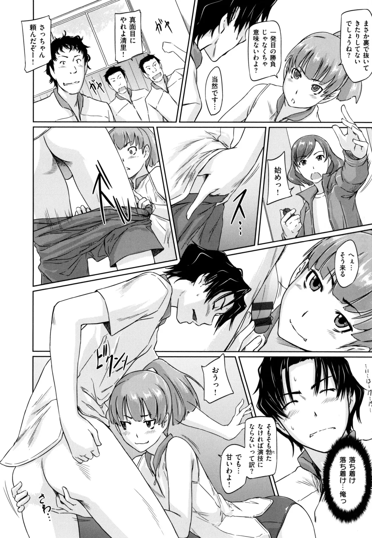 Suki ni Nattara Icchokusen! 53