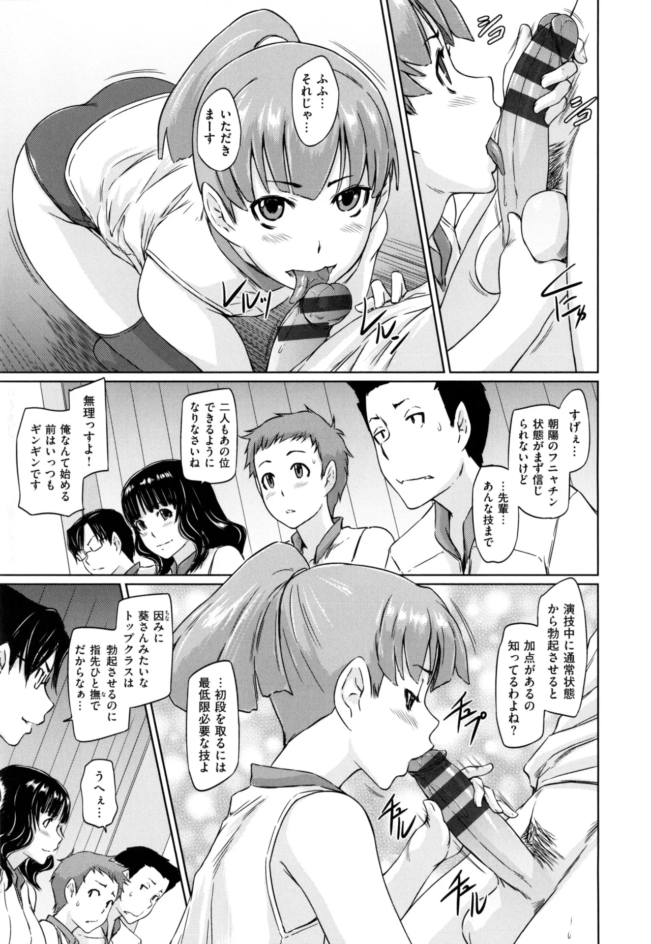 Suki ni Nattara Icchokusen! 54