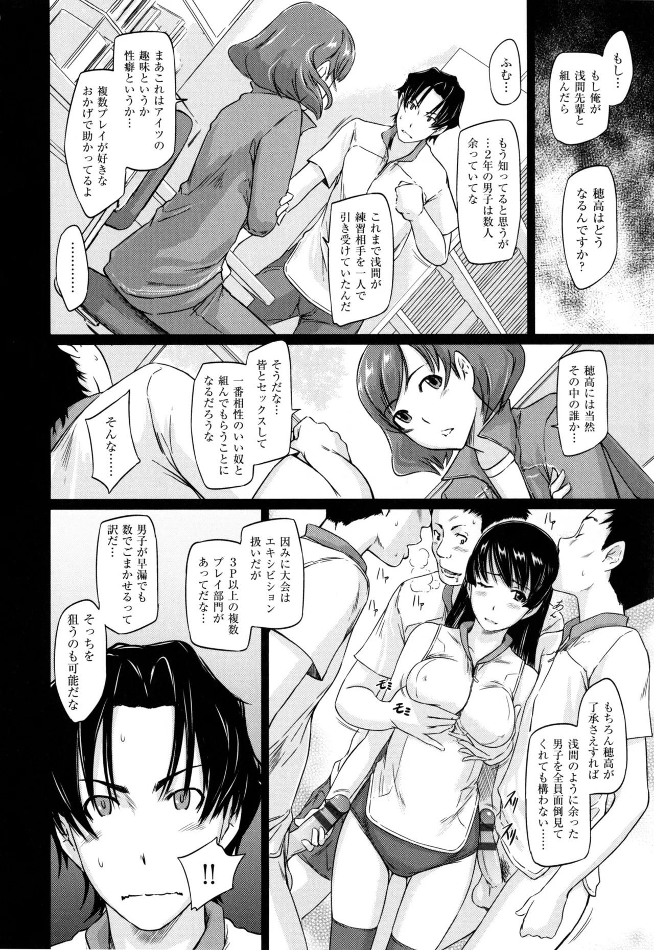 Suki ni Nattara Icchokusen! 57