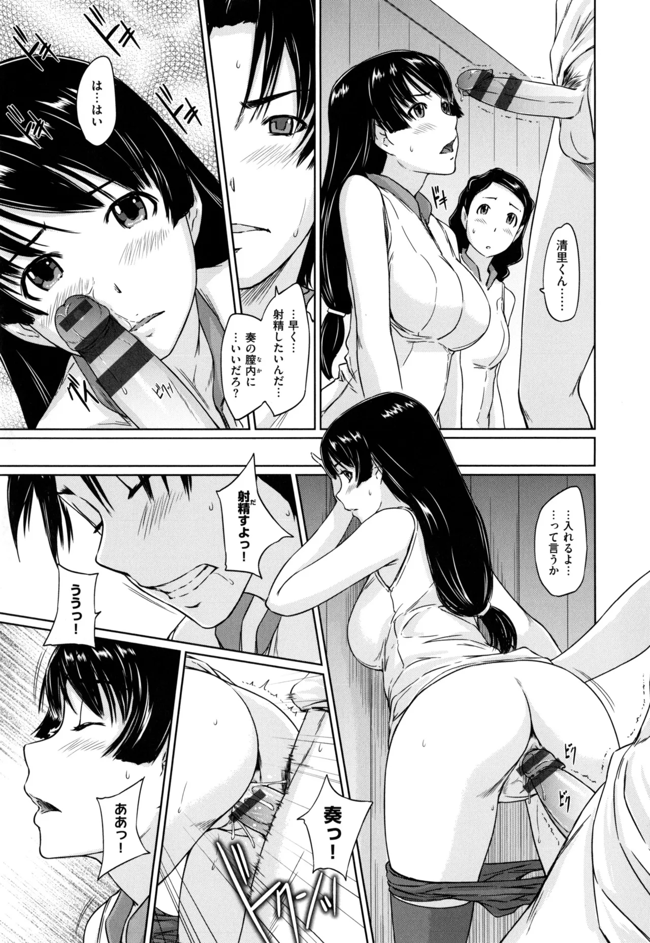 Suki ni Nattara Icchokusen! 62