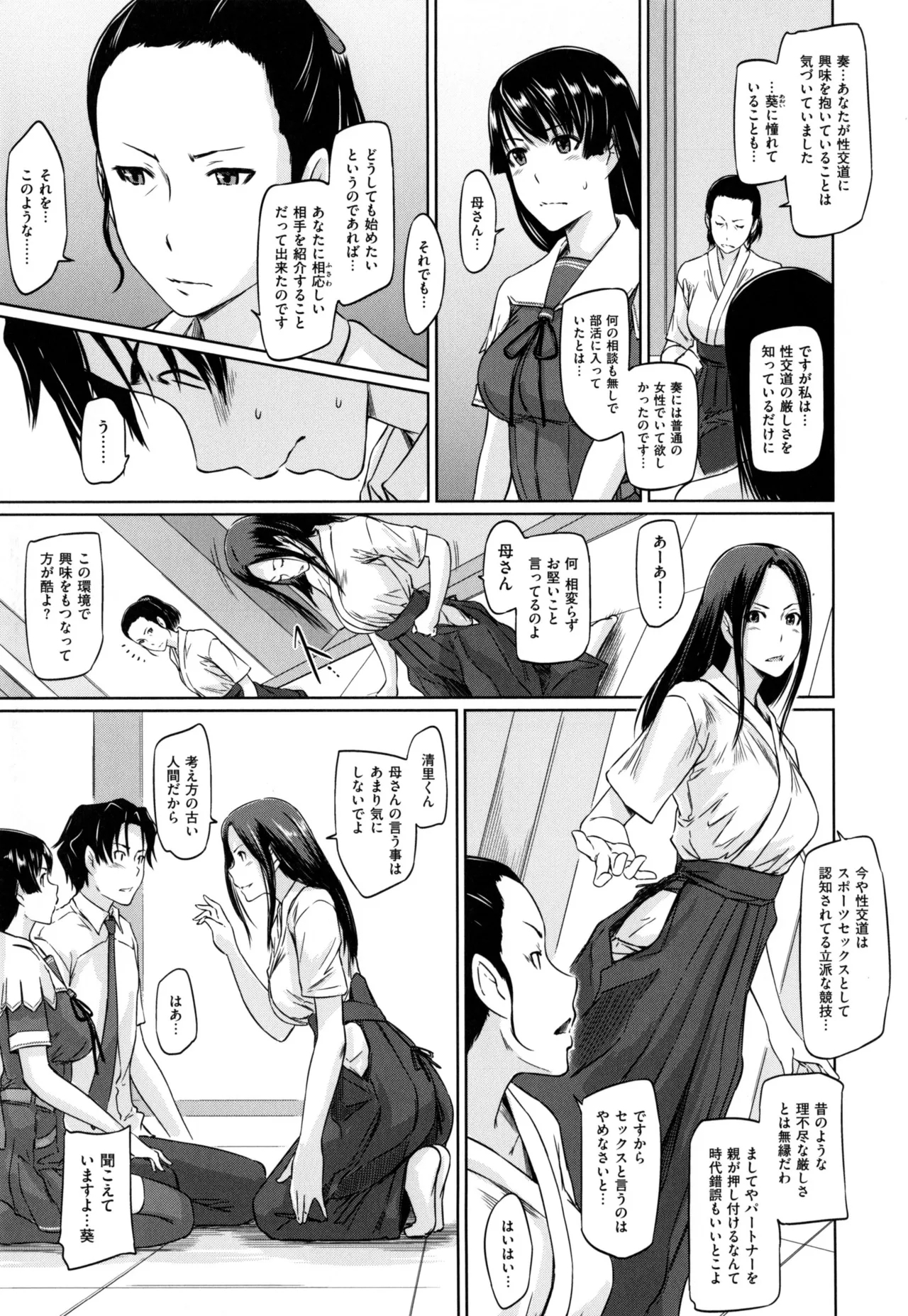 Suki ni Nattara Icchokusen! 70