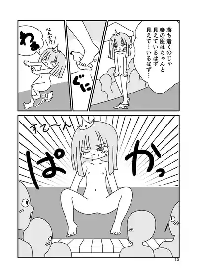 Naked Princess 10