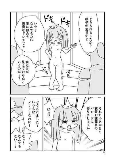 Naked Princess 6