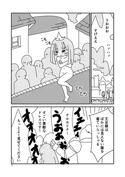 Naked Princess 7