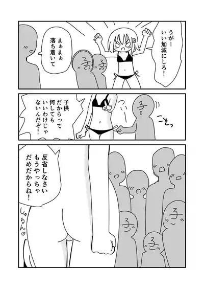 Koukai Satsueikai de Porori 10