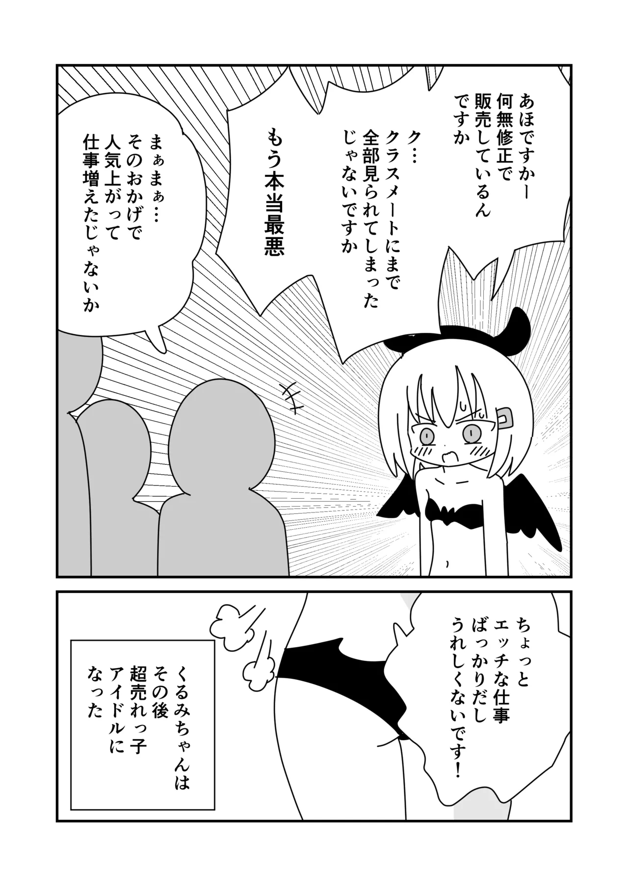 Koukai Satsueikai de Porori - Page 17