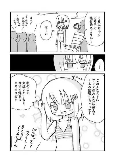 Koukai Satsueikai de Porori 3