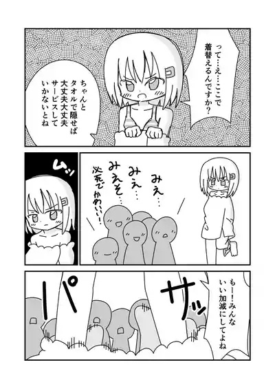 Koukai Satsueikai de Porori 5