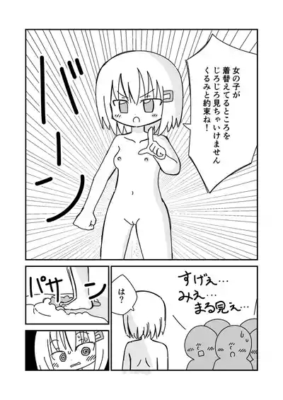 Koukai Satsueikai de Porori 6