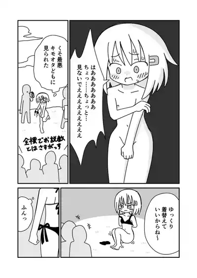 Koukai Satsueikai de Porori 7