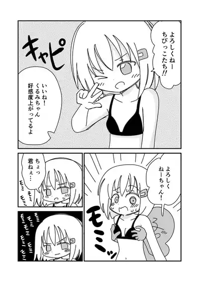 Koukai Satsueikai de Porori 9