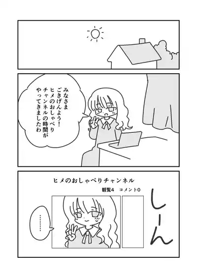 Hime no Oshaberi Channeru 2