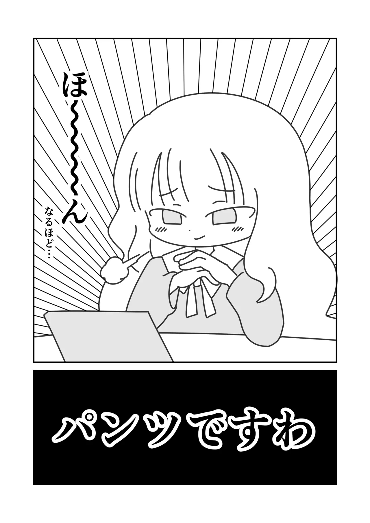 Hime no Oshaberi Channeru - Page 5