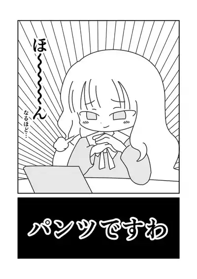 Hime no Oshaberi Channeru 5