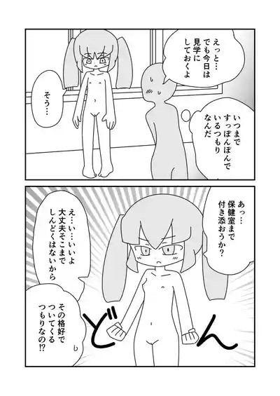 Kyoushitsu de Hadaka o Kakusazu Doudu to Kigaeru Takanashi-san 10