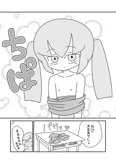 Kyoushitsu de Hadaka o Kakusazu Doudu to Kigaeru Takanashi-san 4