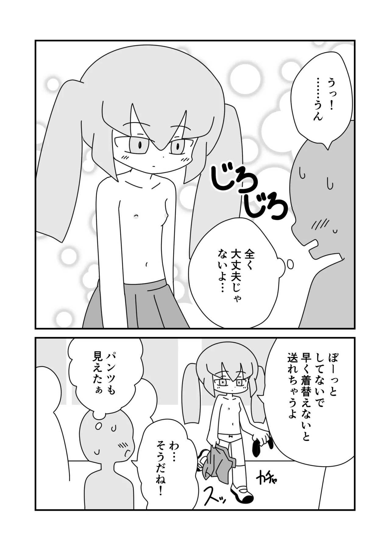 Kyoushitsu de Hadaka o Kakusazu Doudu to Kigaeru Takanashi-san - Page 5