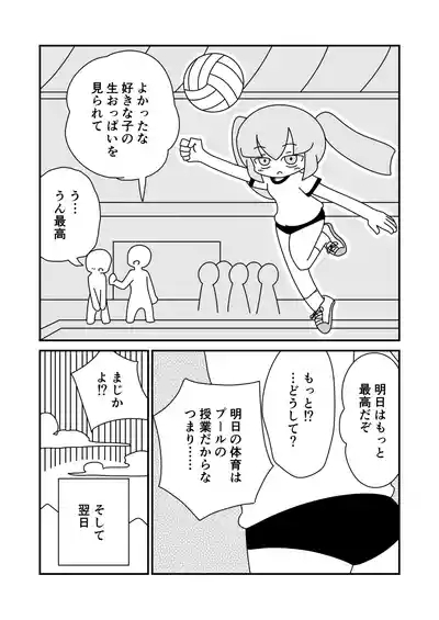 Kyoushitsu de Hadaka o Kakusazu Doudu to Kigaeru Takanashi-san 6