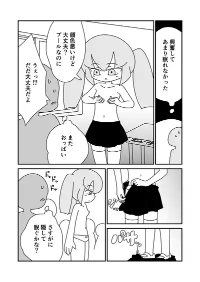 Kyoushitsu de Hadaka o Kakusazu Doudu to Kigaeru Takanashi-san 7