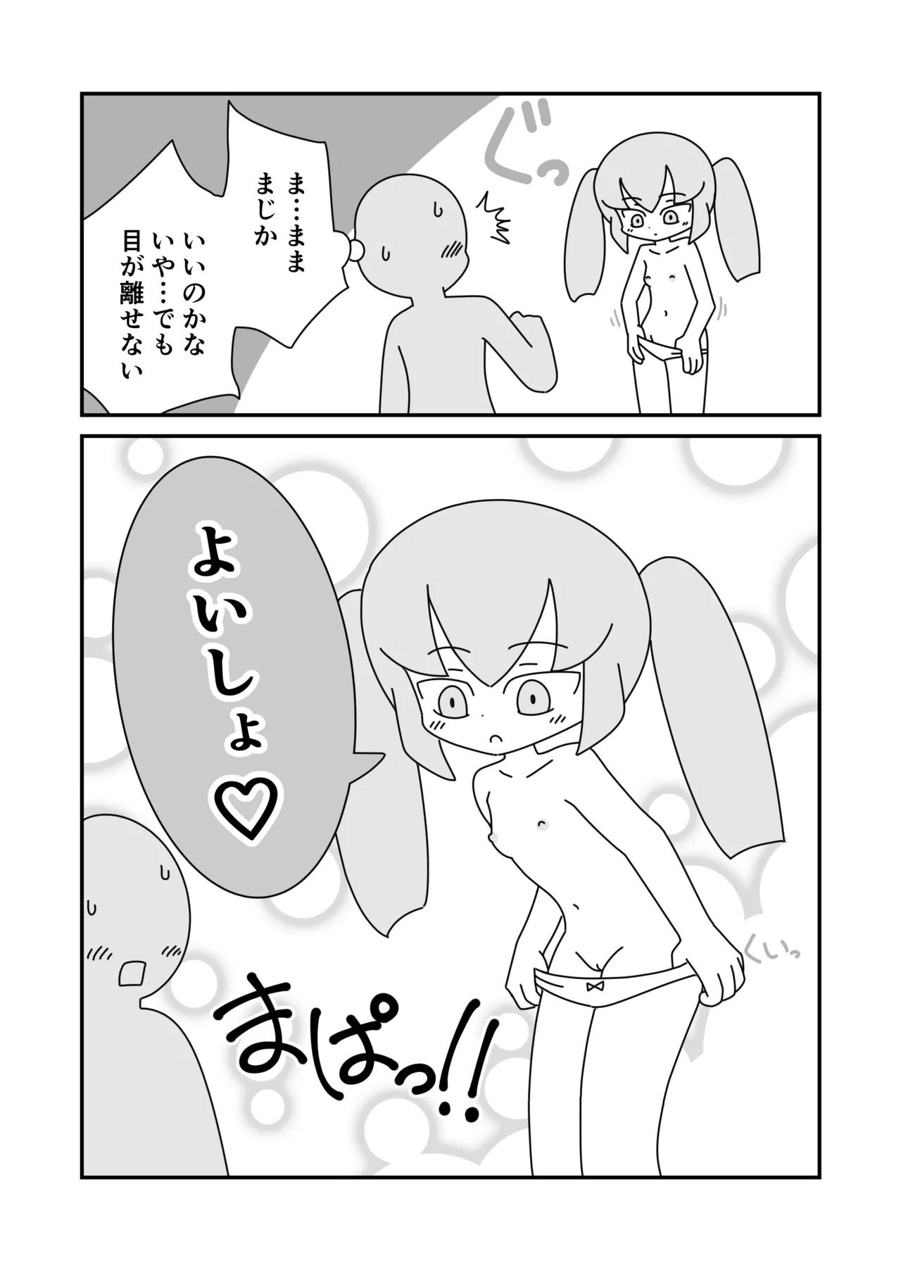 Kyoushitsu de Hadaka o Kakusazu Doudu to Kigaeru Takanashi-san - Page 8