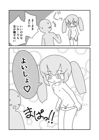 Kyoushitsu de Hadaka o Kakusazu Doudu to Kigaeru Takanashi-san 8