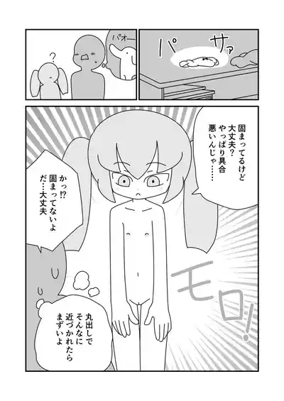 Kyoushitsu de Hadaka o Kakusazu Doudu to Kigaeru Takanashi-san 9