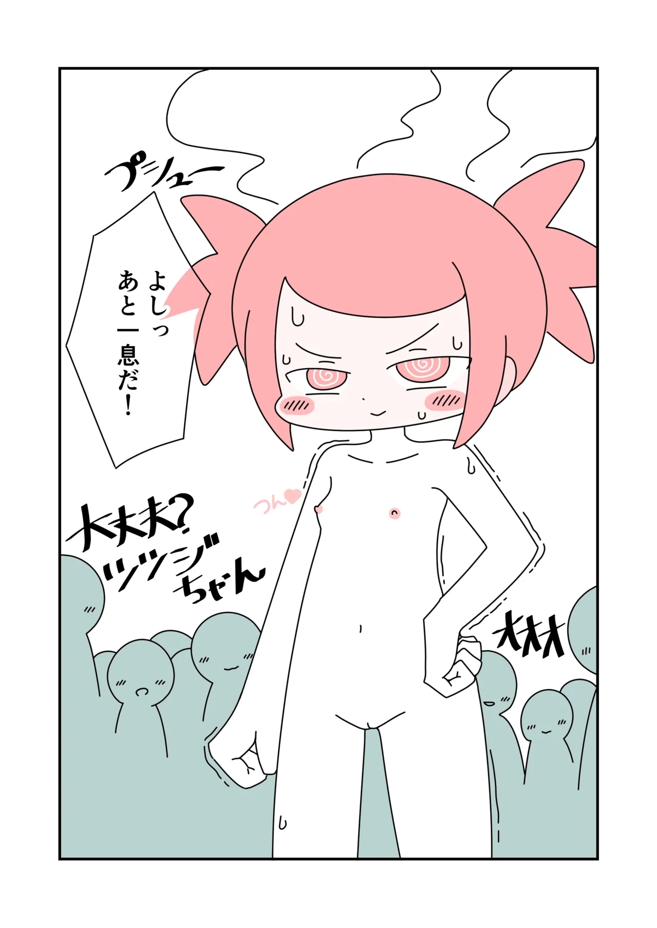 Shugyou de Zenra Roshutsu 10