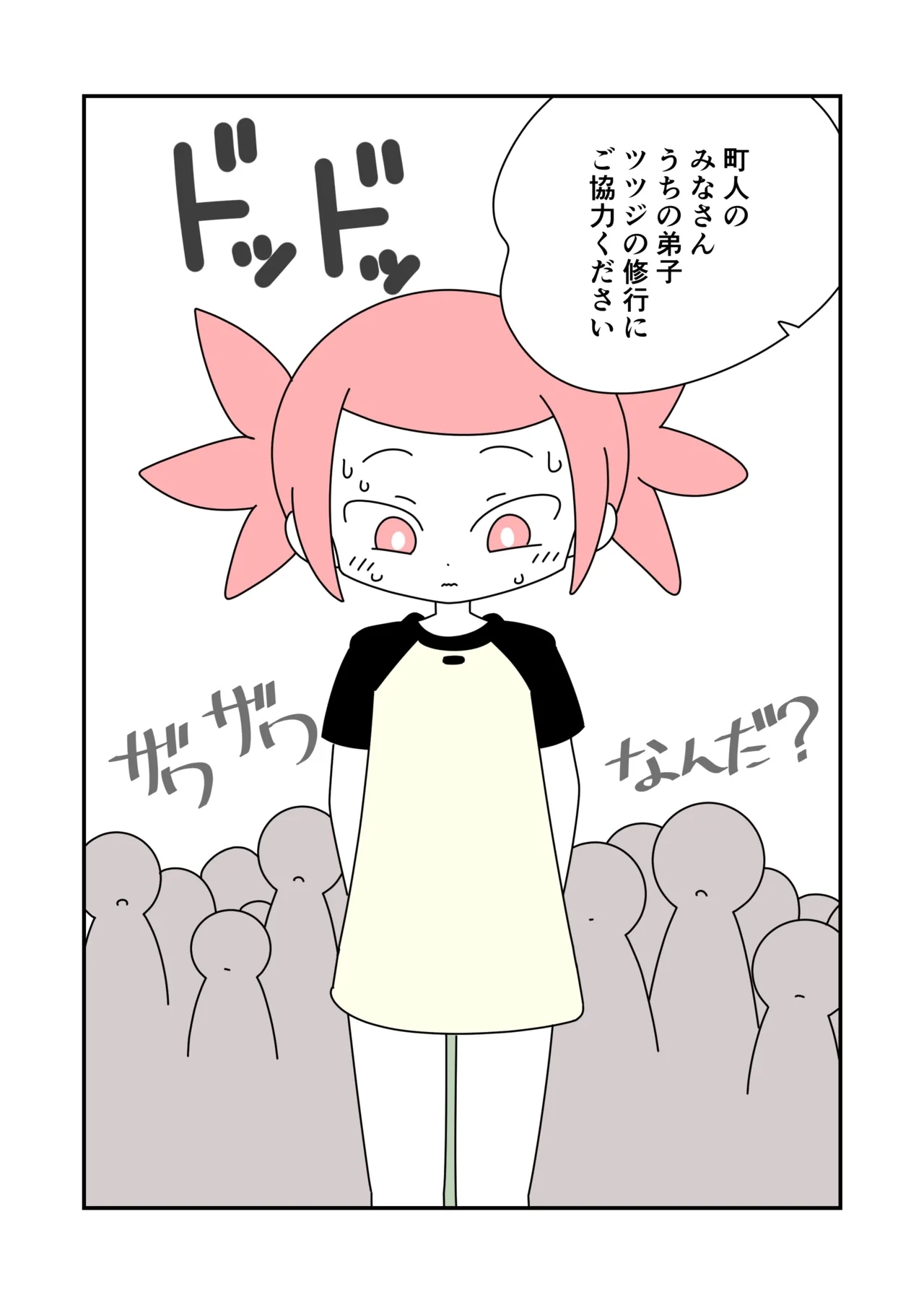 Shugyou de Zenra Roshutsu 13
