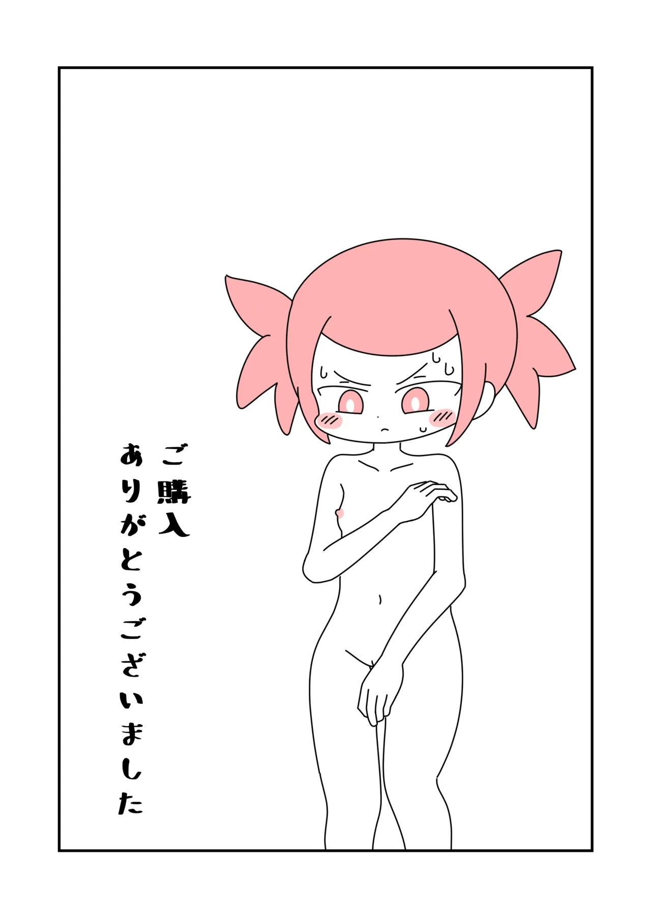 Shugyou de Zenra Roshutsu 19