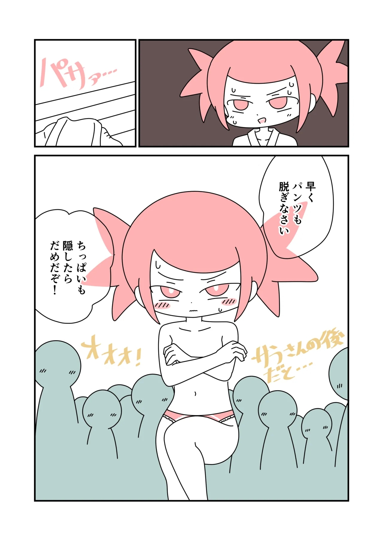 Shugyou de Zenra Roshutsu 6