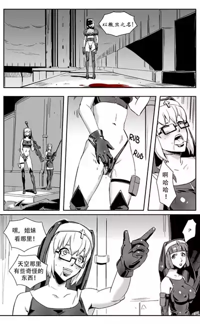 Nuns vs Demons 10