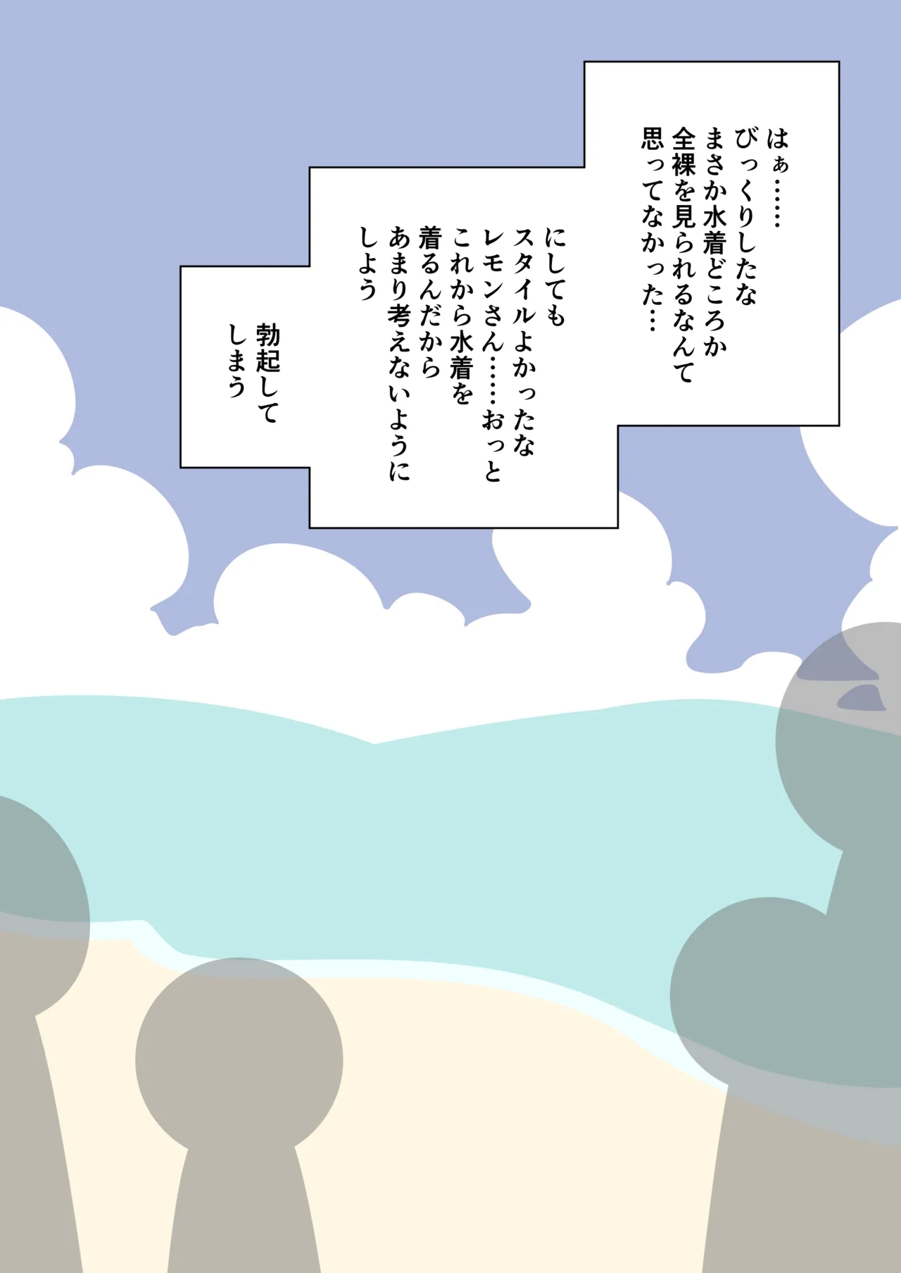 It's Not a Nude Beach, But I Went for it Anyway - Page 15