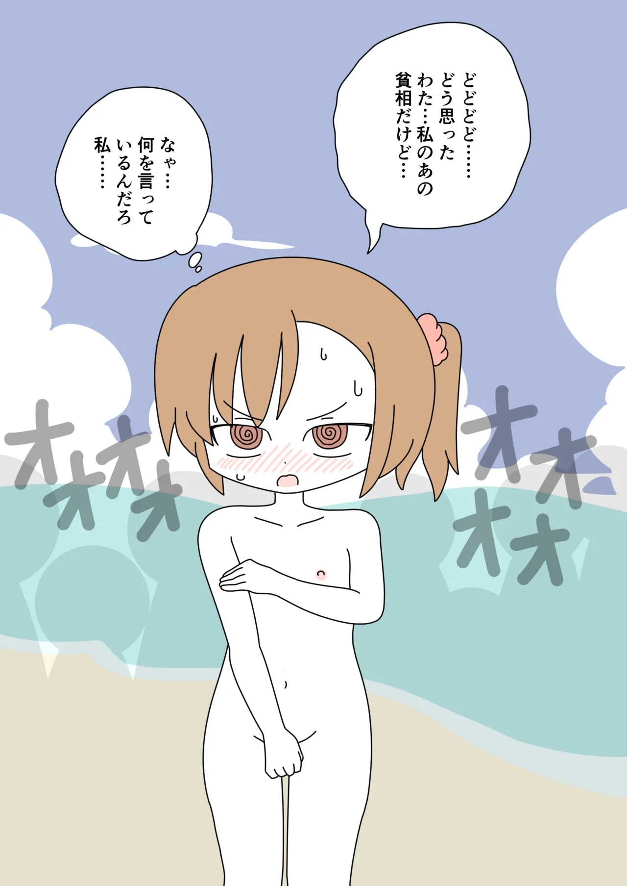 It's Not a Nude Beach, But I Went for it Anyway - Page 49