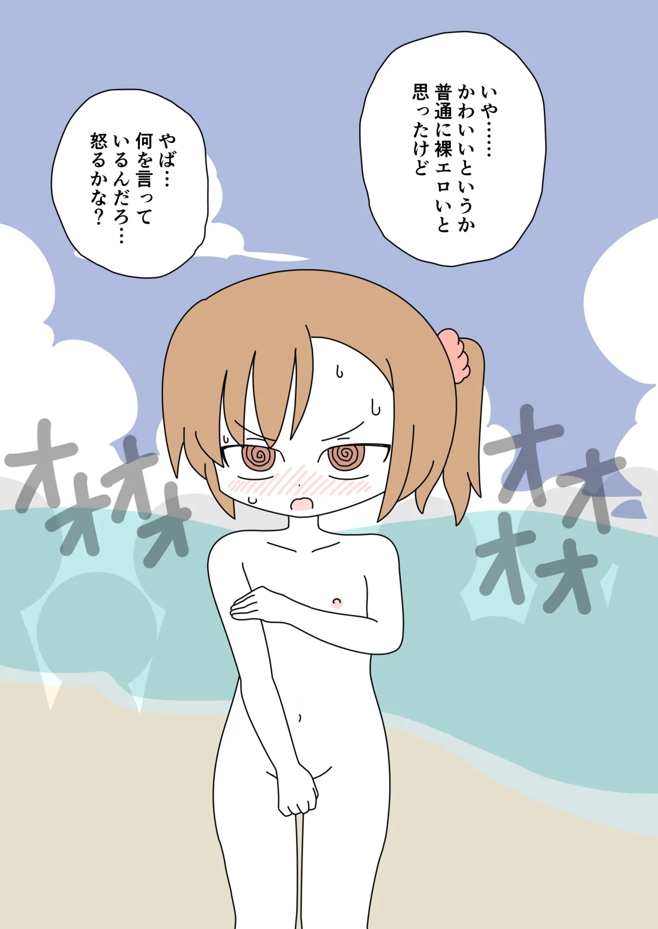 It's Not a Nude Beach, But I Went for it Anyway - Page 50