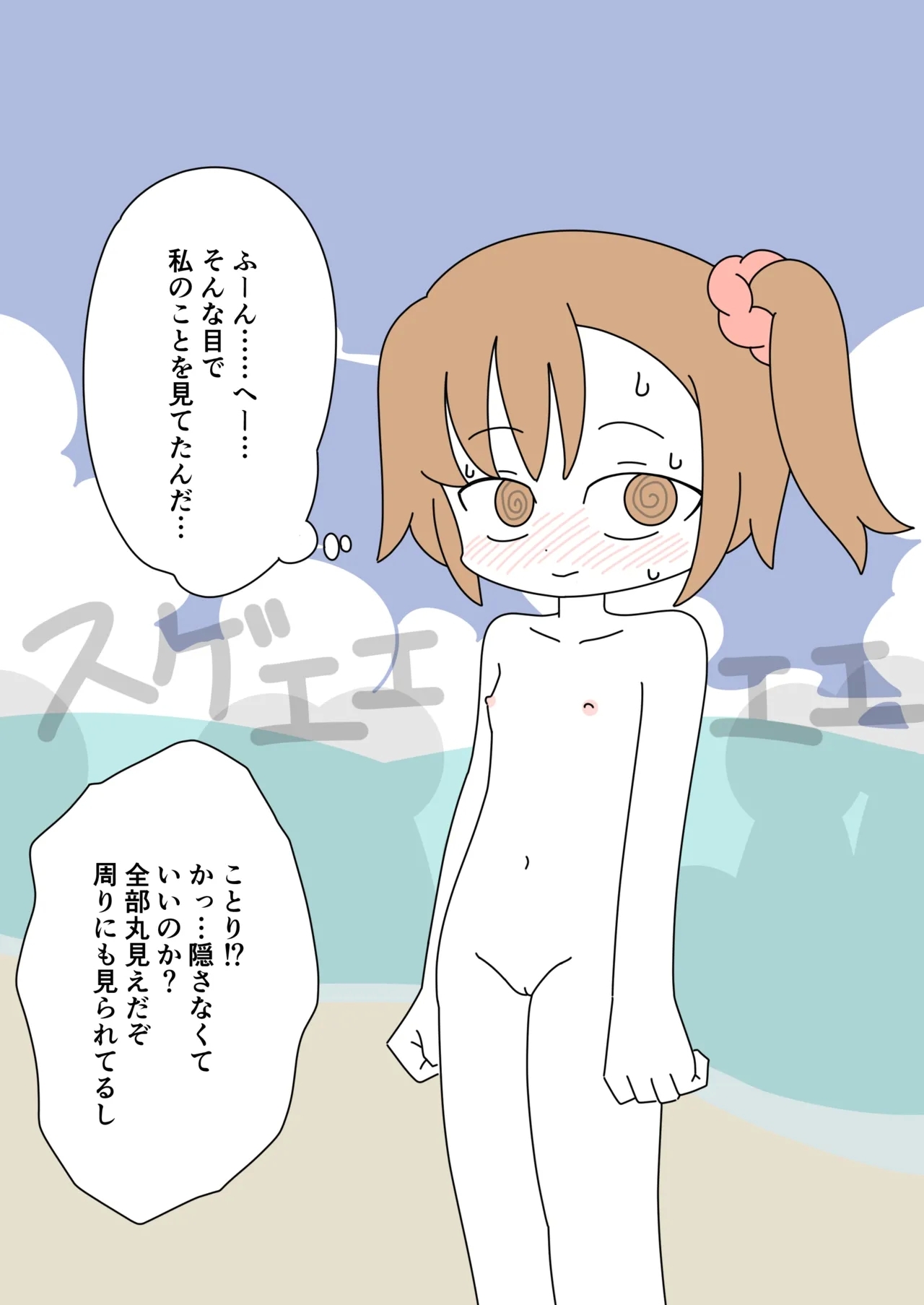 It's Not a Nude Beach, But I Went for it Anyway - Page 52