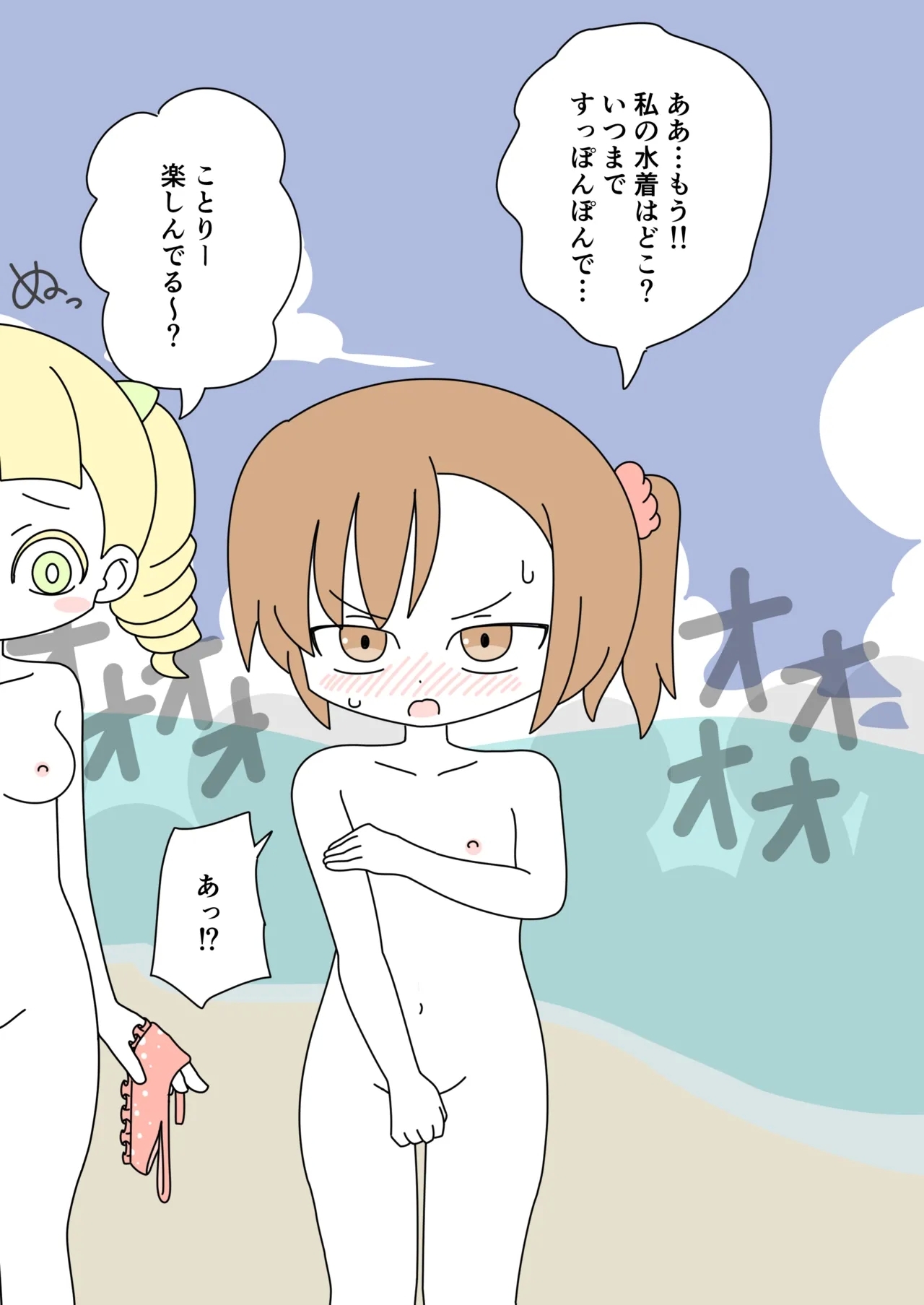 It's Not a Nude Beach, But I Went for it Anyway - Page 57