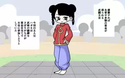 Zenra Butoukai 2